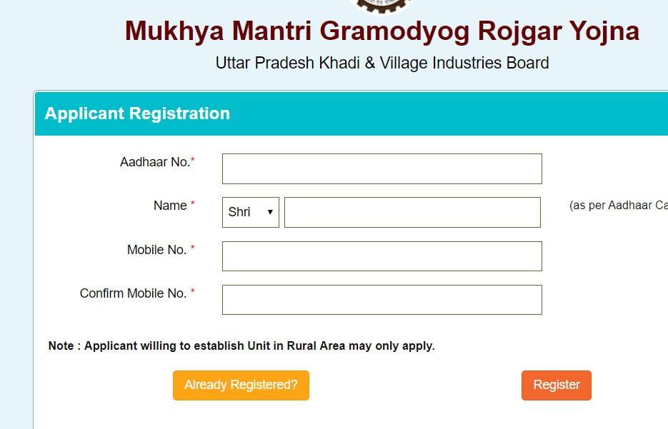 मुख्यमंत्री ग्रामोद्योग रोजगार योजना | UP Mukhyamantri Gramodyog Rojgar Yojna, Apply Online, Form 2021, Check Status