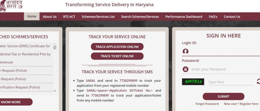 हरियाणा नया राशन कार्ड ऑनलाइन आवेदन | Haryana New Ration Card Apply, Application Form 2021, Status