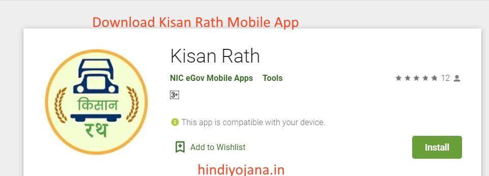Kisan Rath App | Farmers can book Trucks/Tractors | Online User Registration, Download App