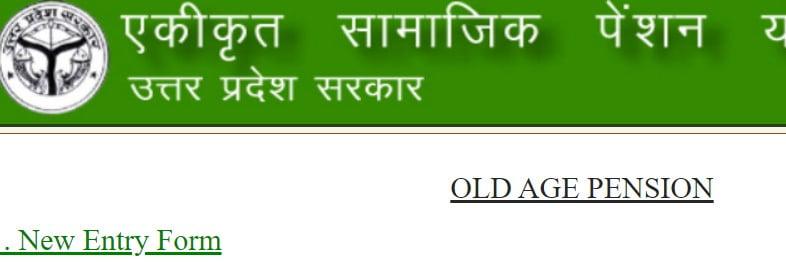 (लिस्ट) उत्तर प्रदेश वृद्धावस्था पेंशन|ऑनलाइन आवेदन| एप्लीकेशन फॉर्म|UP Vridha Pension 2021, Apply, Status, List