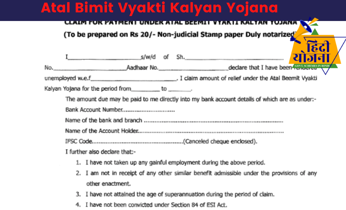 atal payment vyakti kalyan yojana registration
