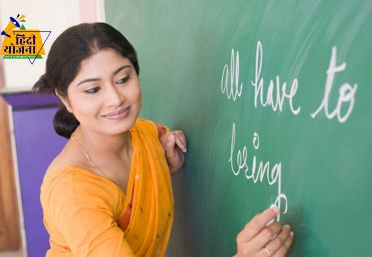 Bihar High School/Plus Two Teacher Merit List 2020