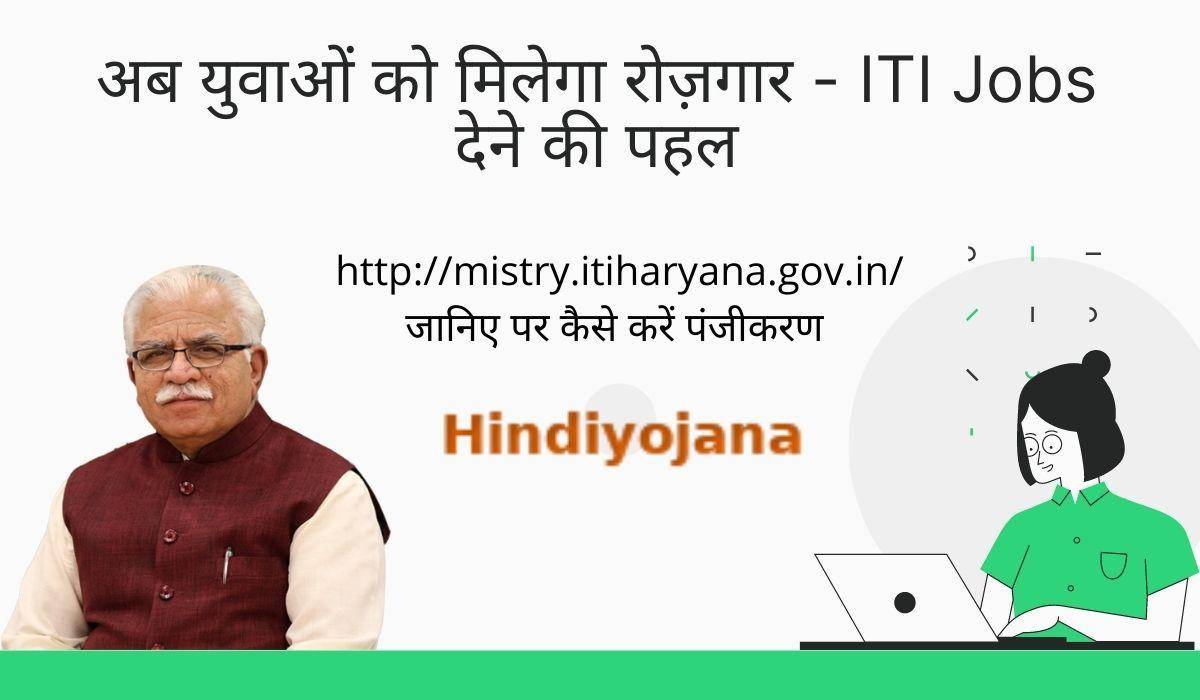 ITI Jobs in Haryana