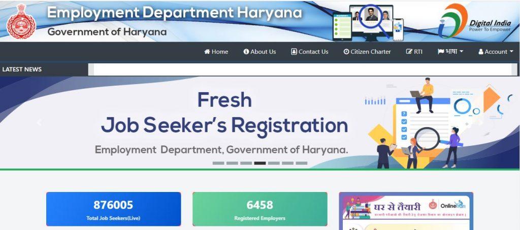 Haryana Rojgar Portal 2021