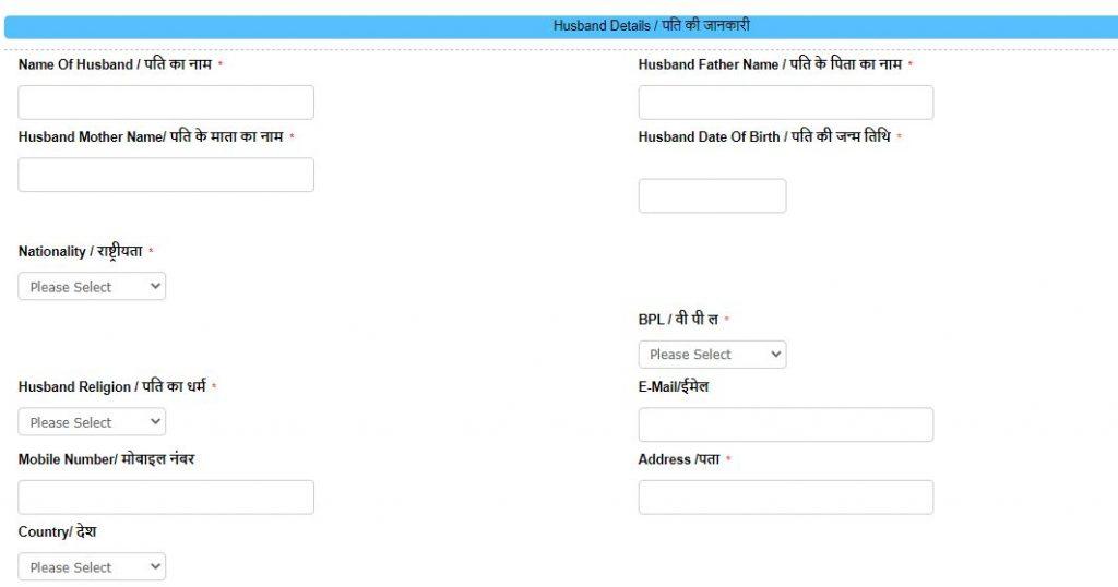 Jharkhand Marriage Certificate Apply Online|Step by Step Guide on service online portal