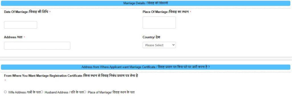 Jharkhand Marriage Certificate Apply Online|Step by Step Guide on service online portal