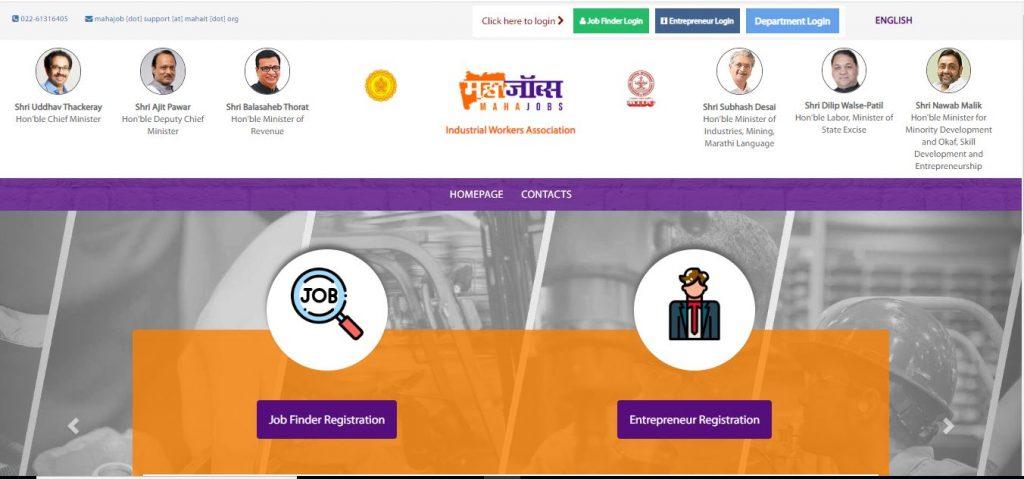 Maharashtra Maha Jobs Portal 2021