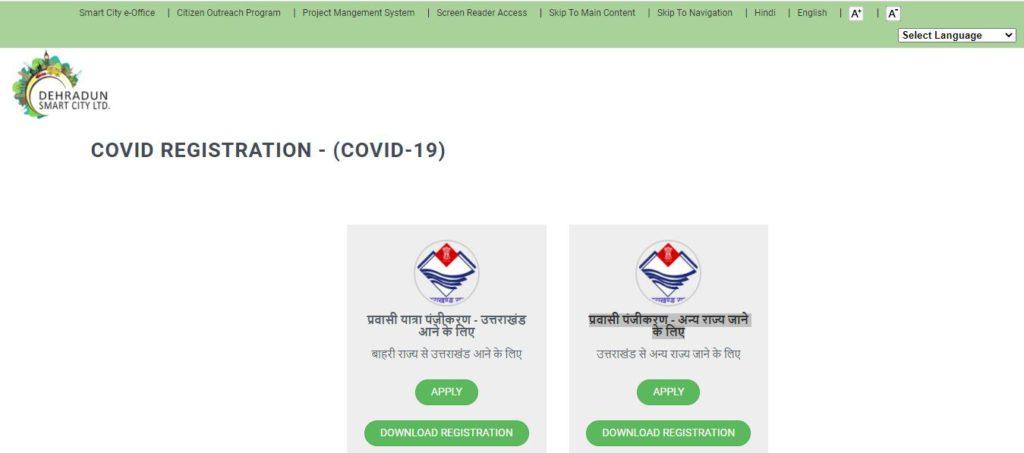 Uttarakhand Pravasi Registration 