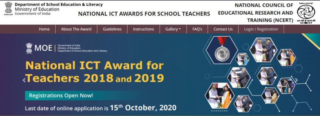 NCERT ICT Award 2021