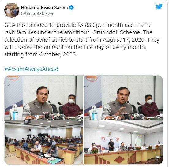 Assam Orunodoi Scheme 2021