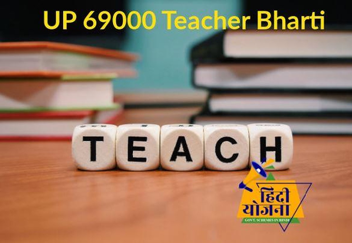 UP 69000 Teacher Bharti