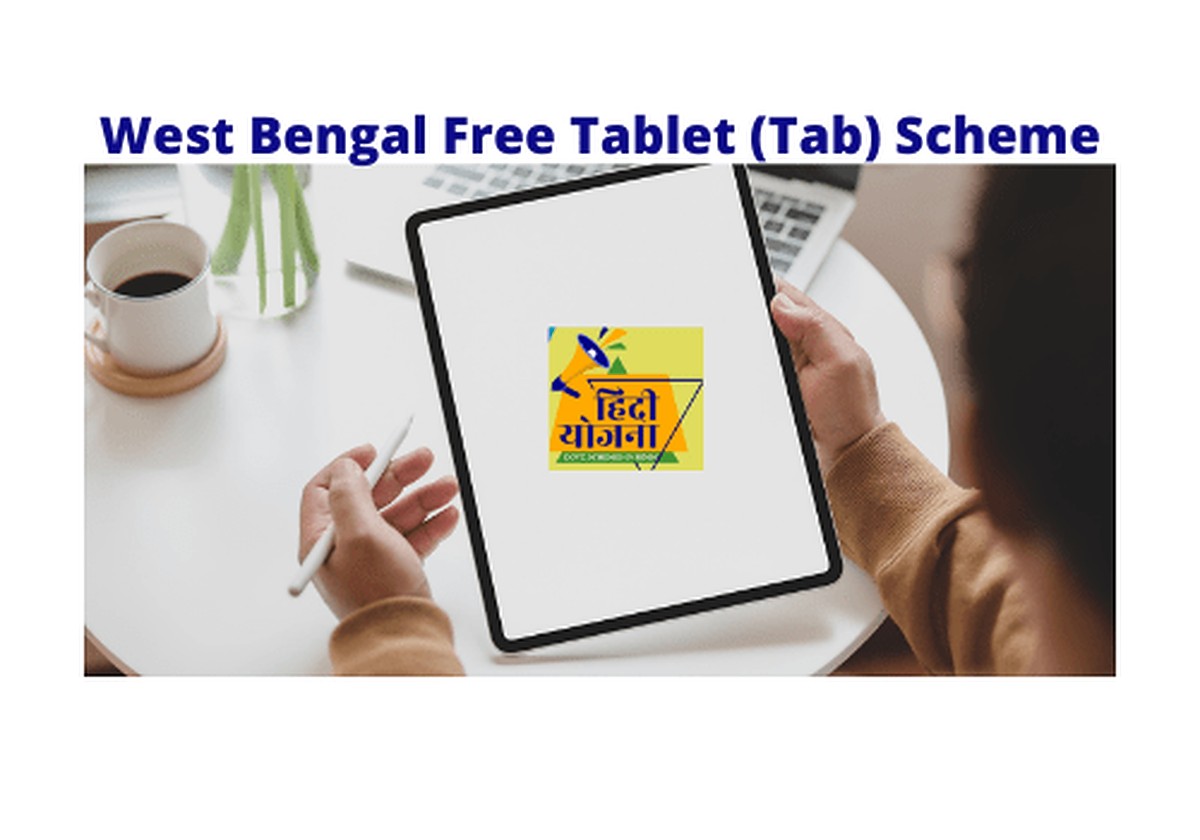 West Bengal WB Free Tablet Scheme 2021