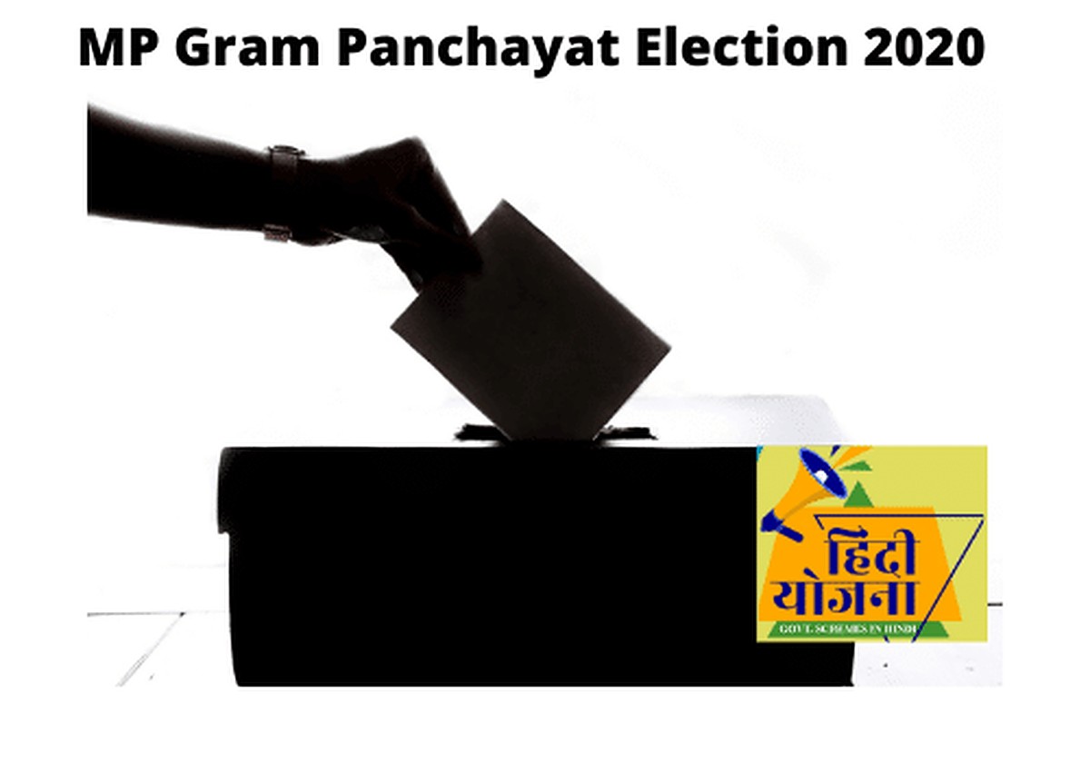 MP Panchayat Election 2021