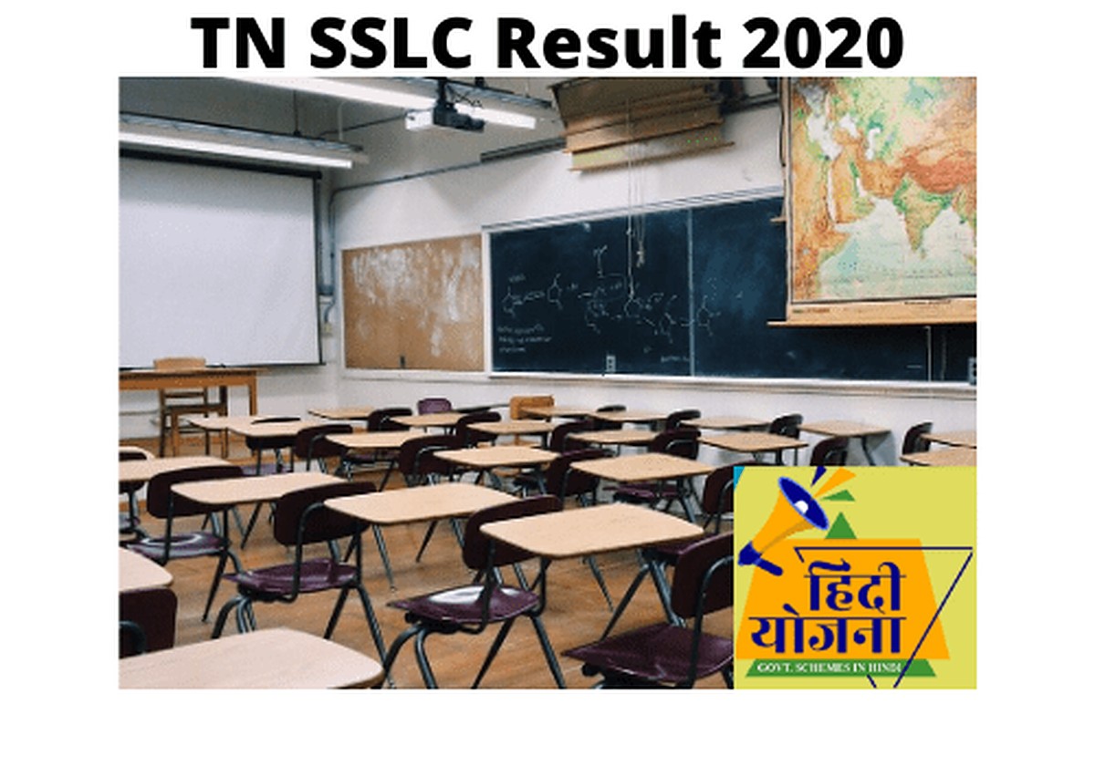 TN SSLC Result 2021