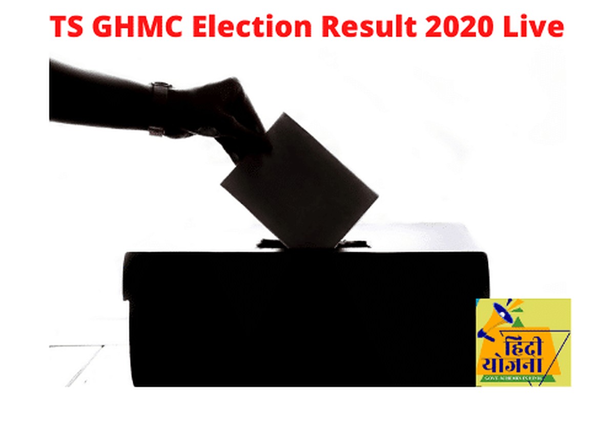 TS GHMC Election Result 2021