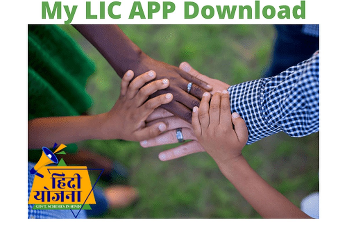 My LIC App Download