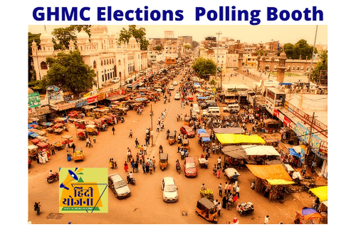 TS GHMC Elections 2021 Polling Booth
