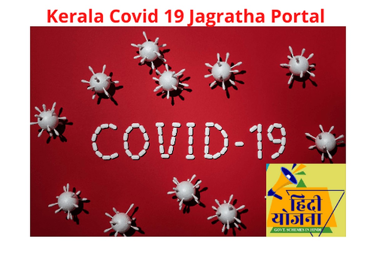 Kerala Covid 19 Jagratha Portal