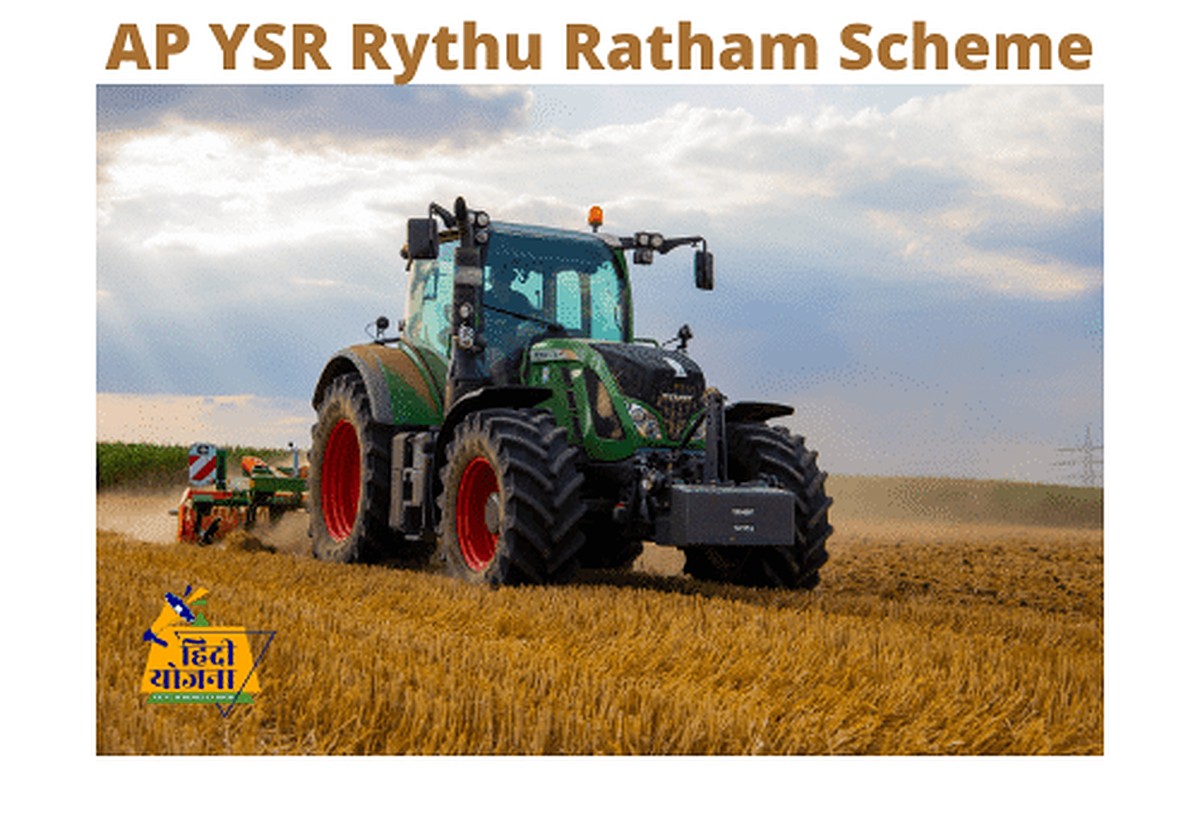 AP YSR Rythu Radham Scheme