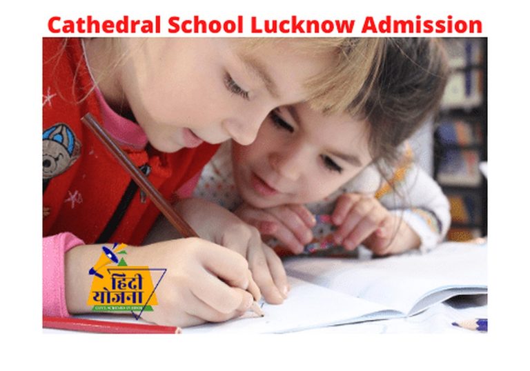 Cathedral School Lucknow Admission 2021-22