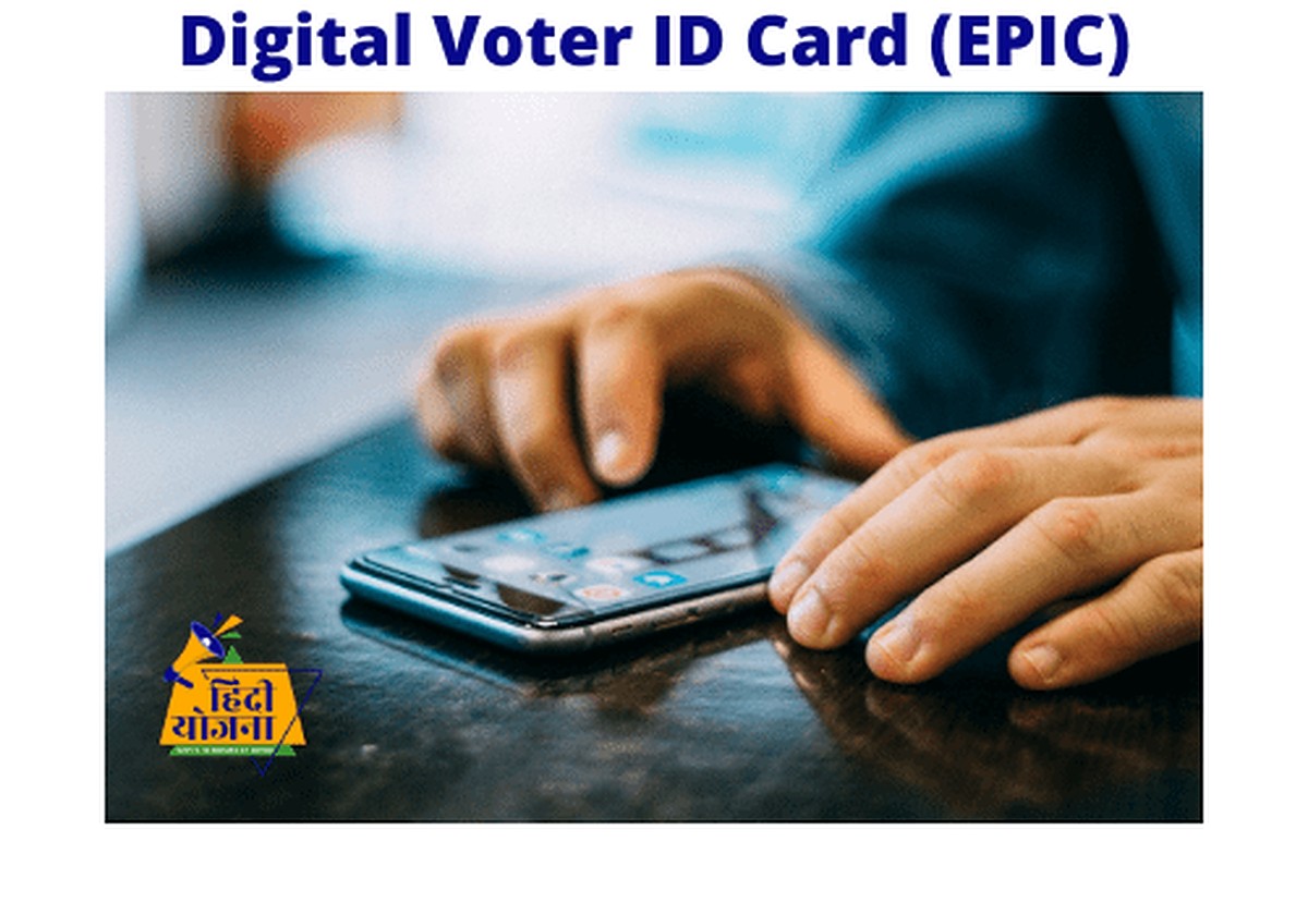 Digital Voter ID Card (E-EPIC)