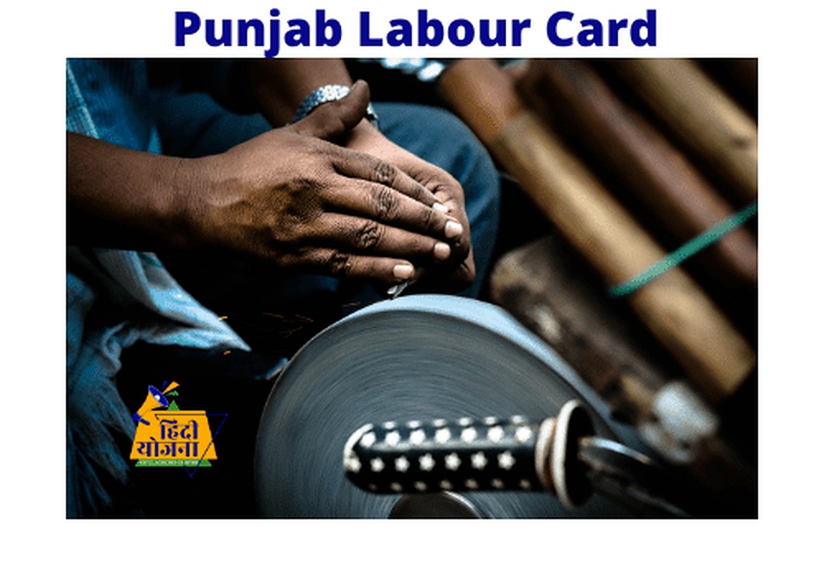 Punjab Labour Card