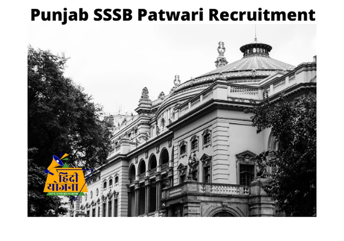 Punjab SSSB Patwari Recruitment 2021