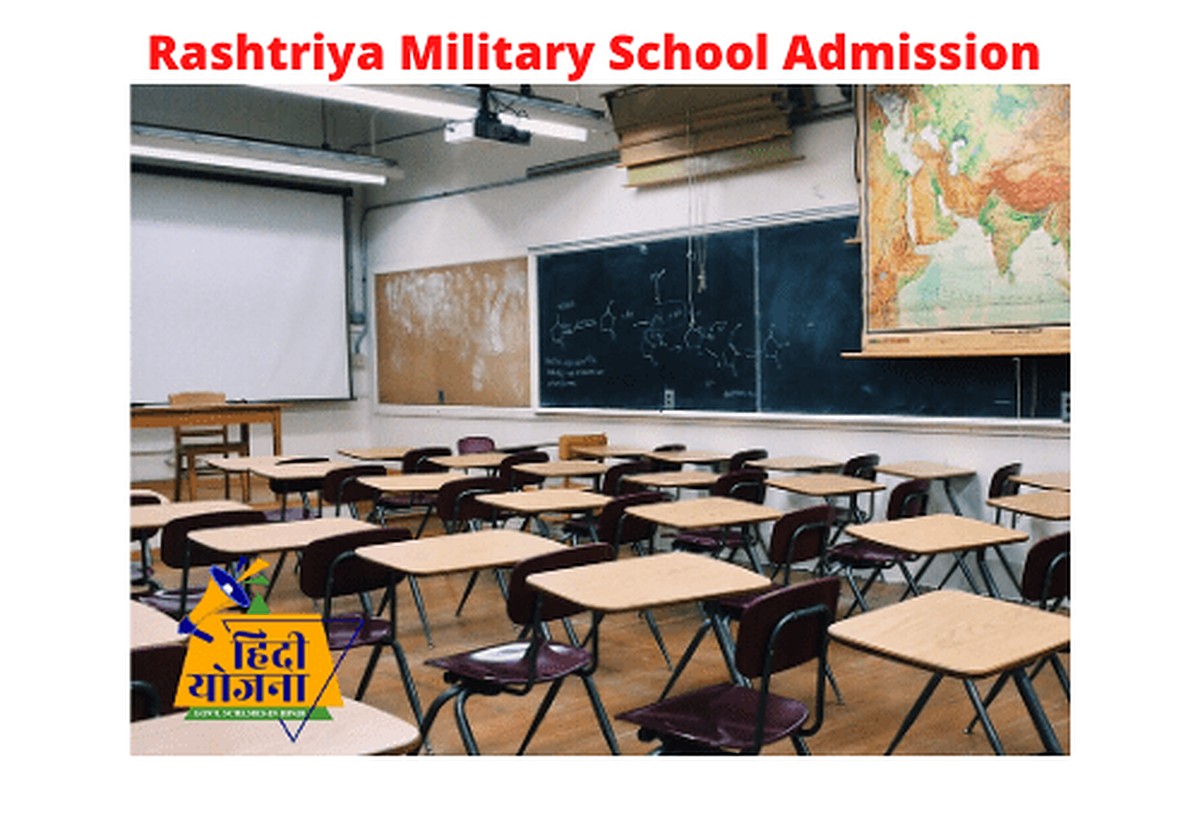 Rashtriya Military School Admission 2021