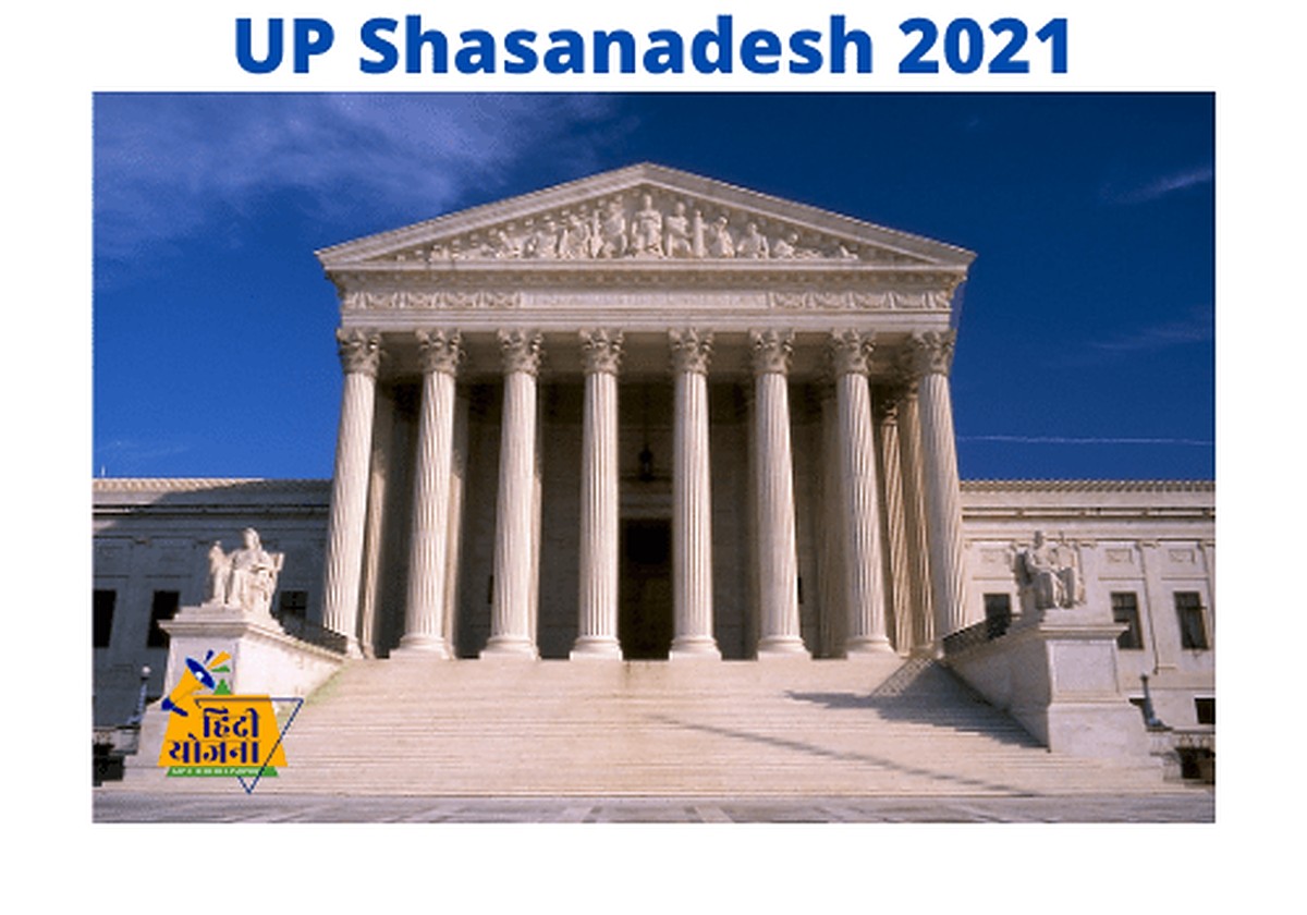 UP Shasanadesh 2021
