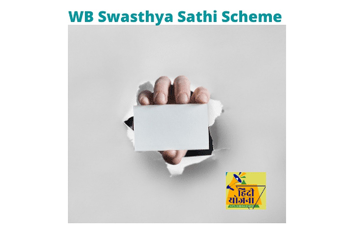 [Digital Health Card] WB Swasthya Sathi Scheme 2021