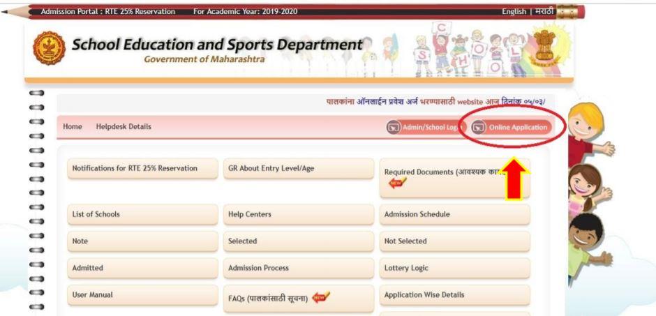 Check RTE Maharashtra Schools List 