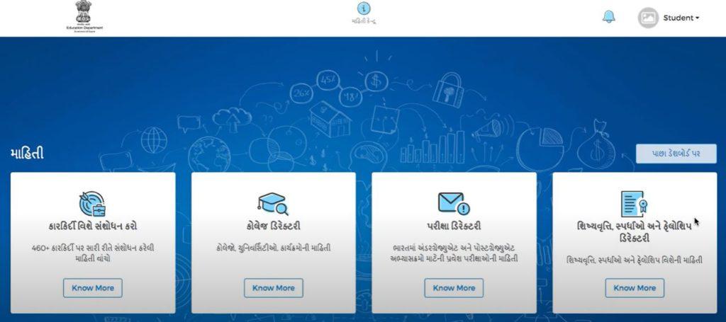 Login Procedure for Gujarat Career Portal App 