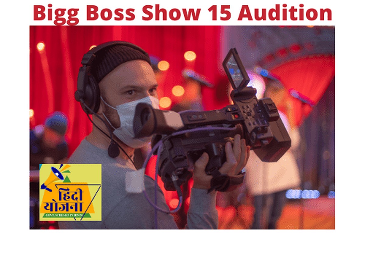 Bigg Boss 15 Audition