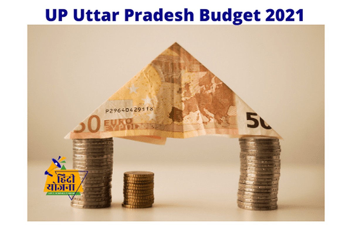 UP Uttar Pradesh Budget 2021