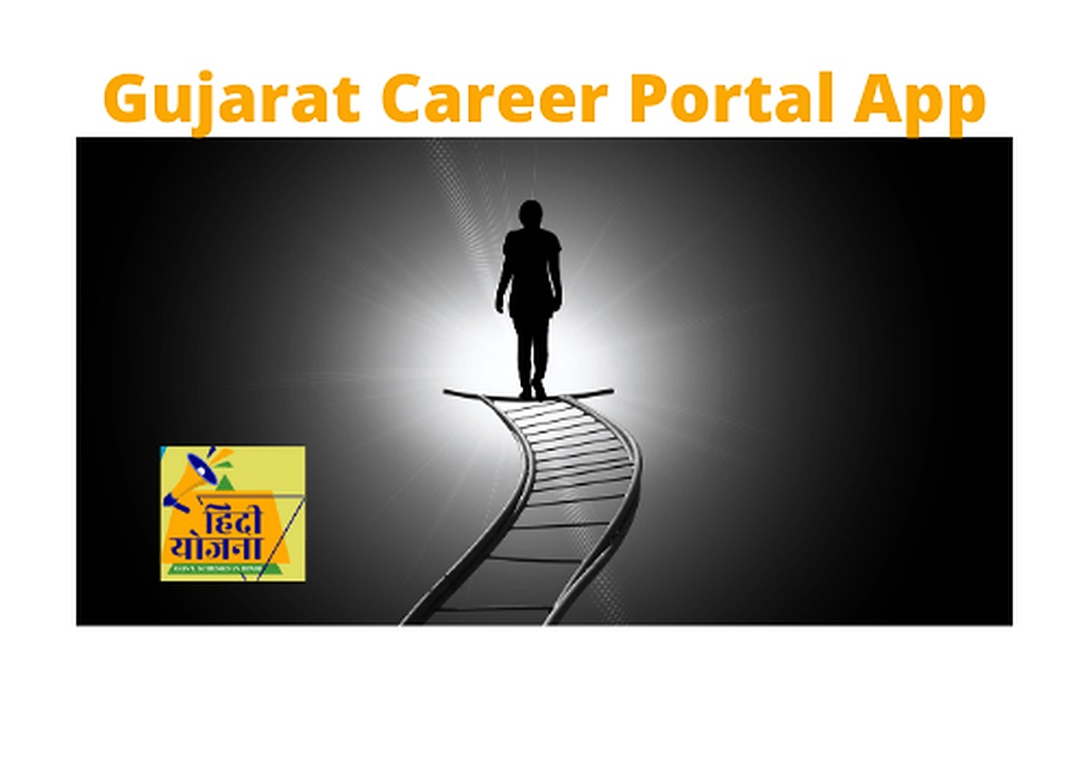 Gujarat Career Portal App
