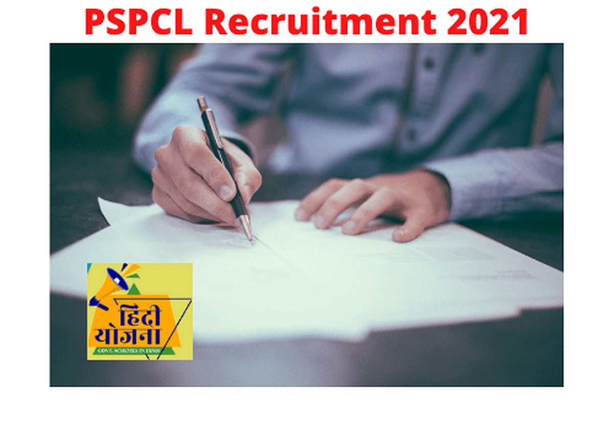 PSPCL Recruitment 2021