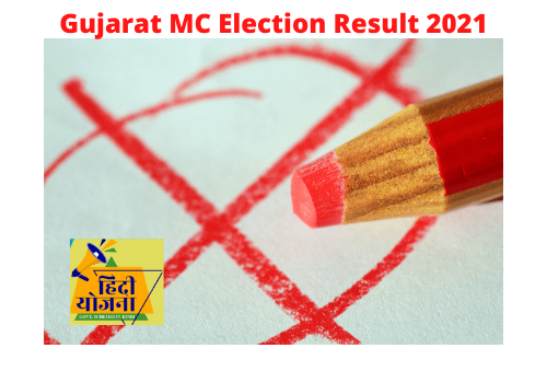 Gujarat MC Election Result 2021