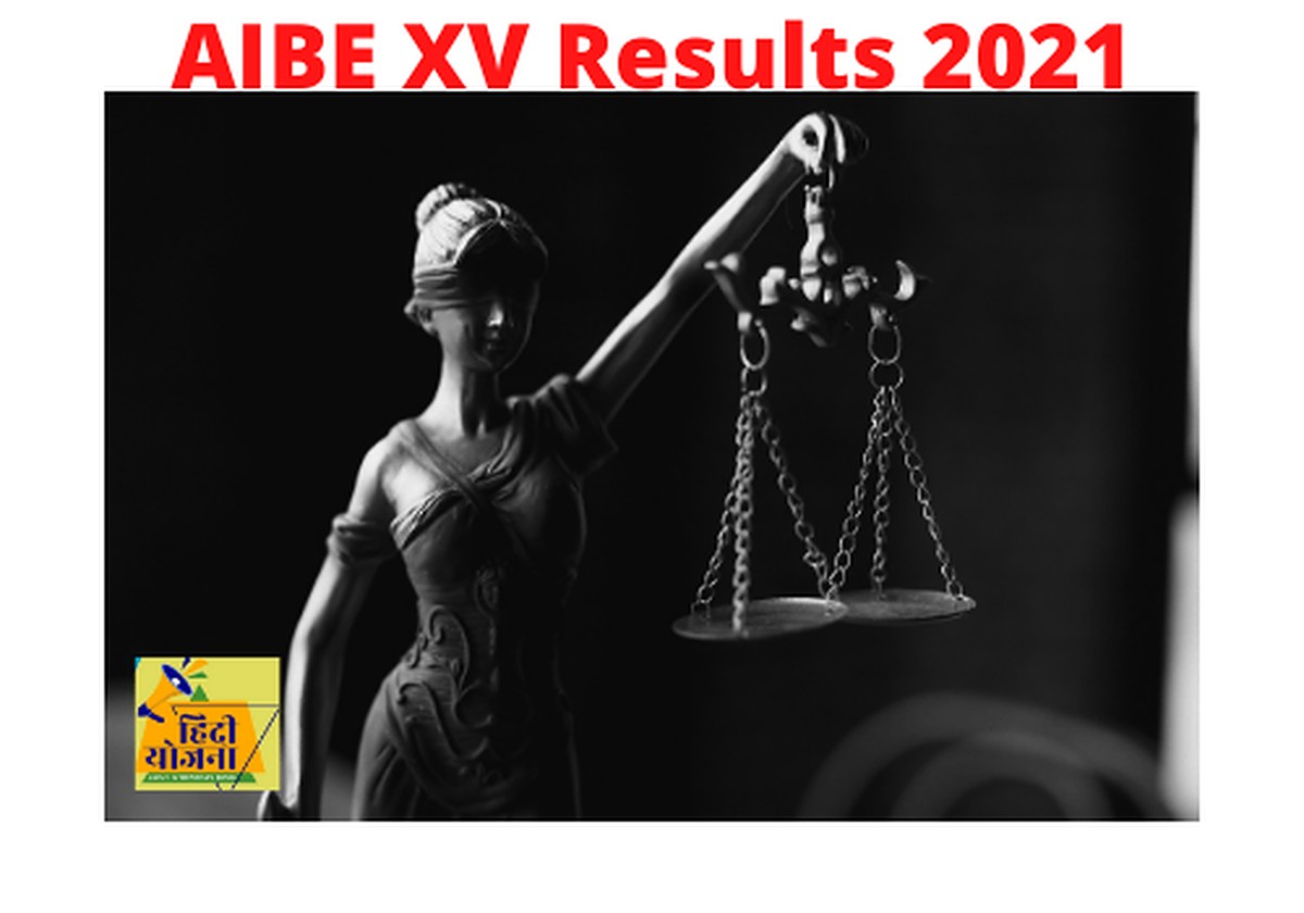AIBE XV Results 2021