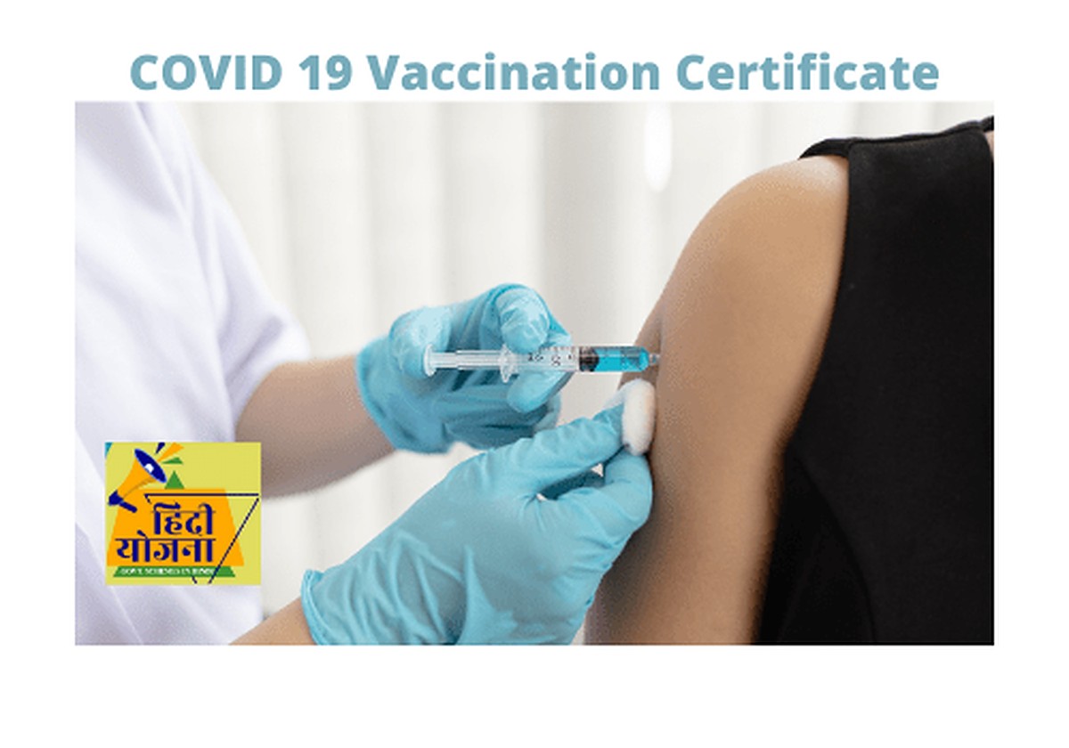 COVID 19 Vaccination Certificate
