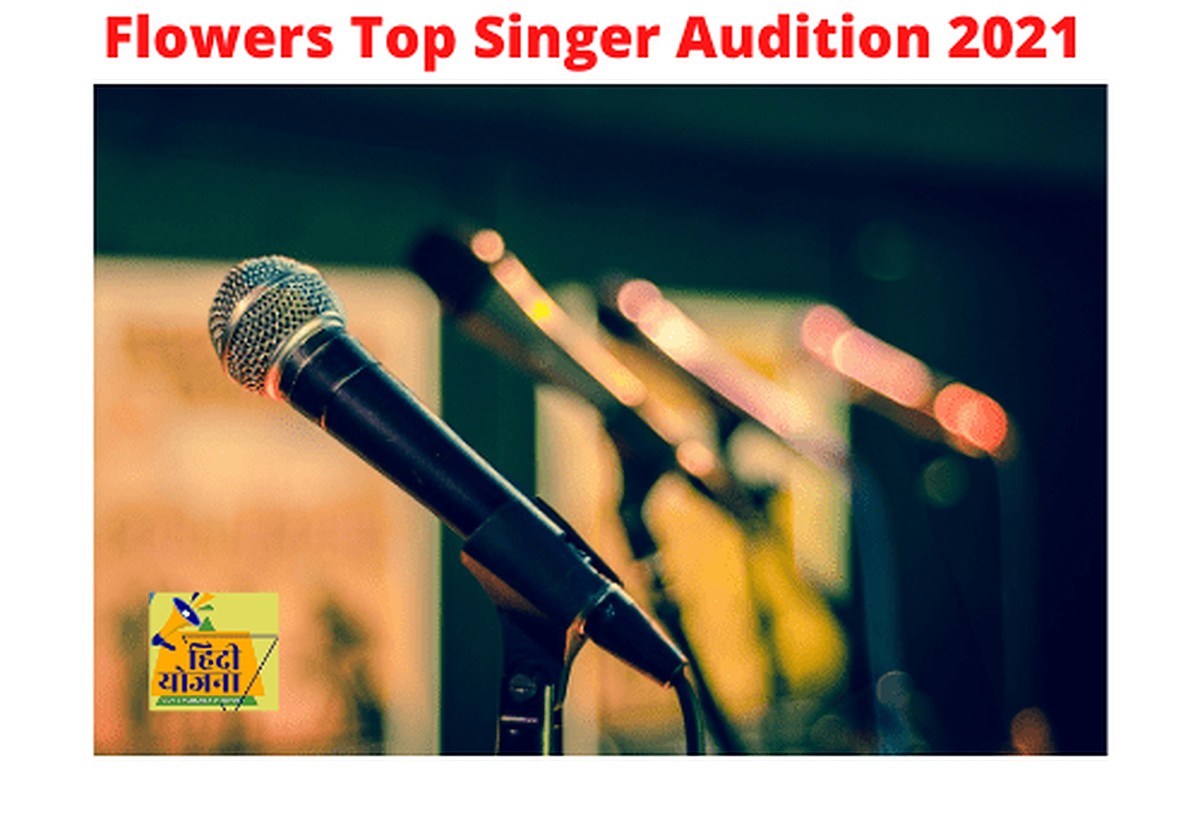 Flowers Top Singer Audition 2021