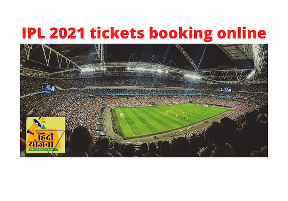 IPL 2021 tickets booking online