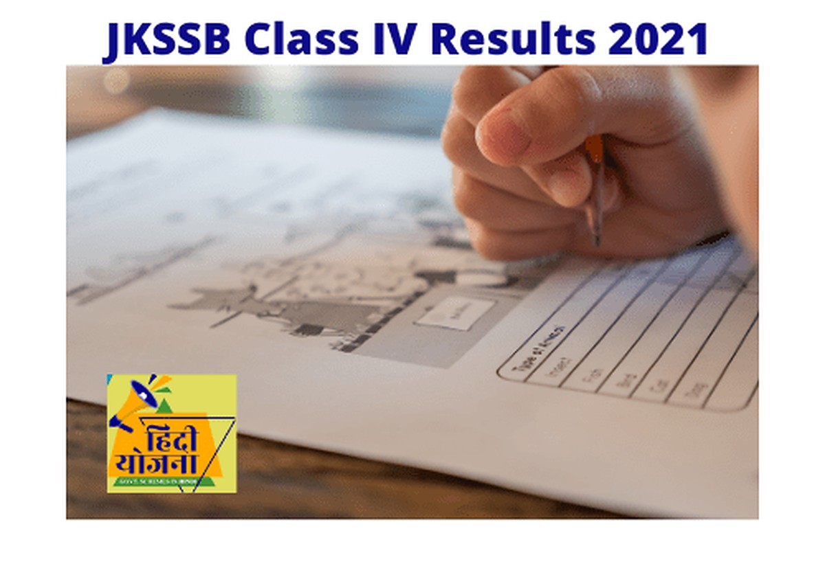 JKSSB Class IV Results 2021 Class 4