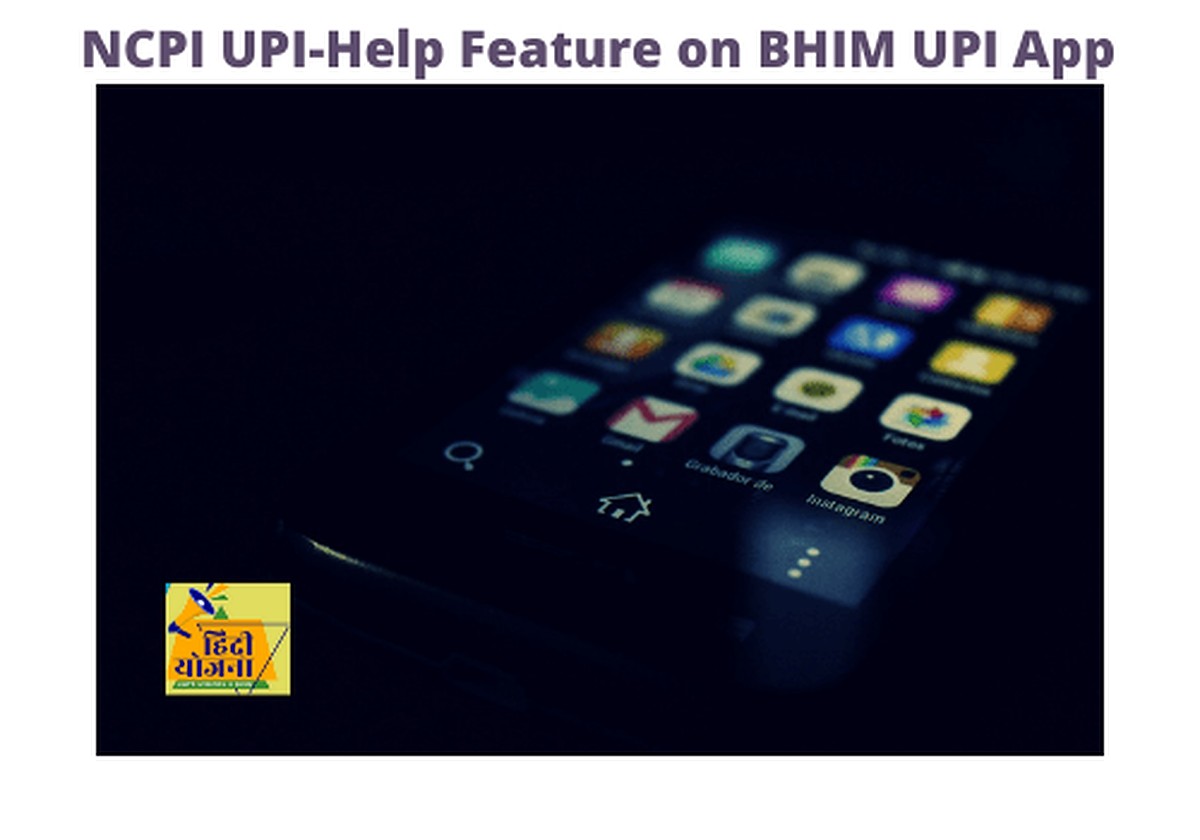 NCPI UPI-Help Feature on BHIM UPI App
