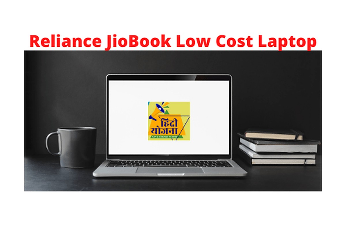 Reliance JioBook
