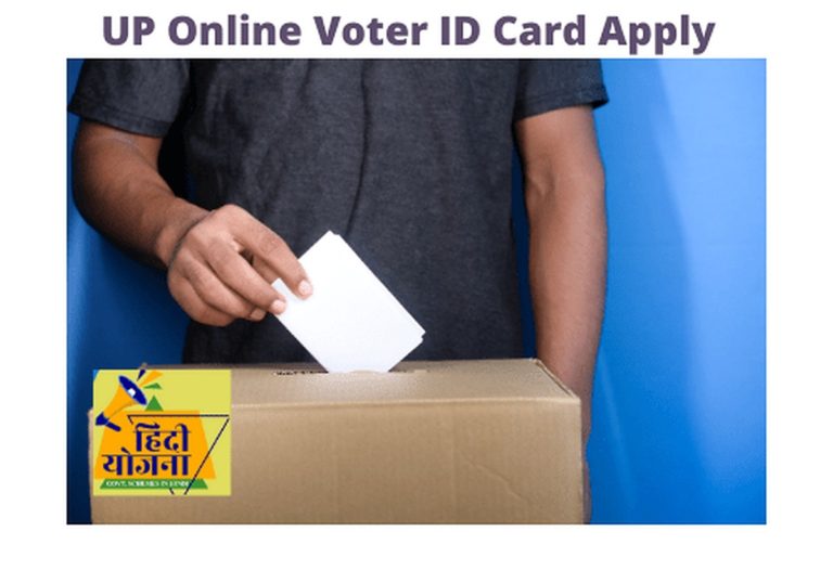 UP Online Voter ID Card Apply