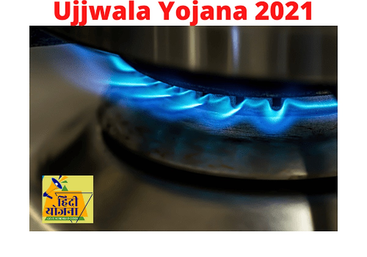 Ujjwala Yojana 2021