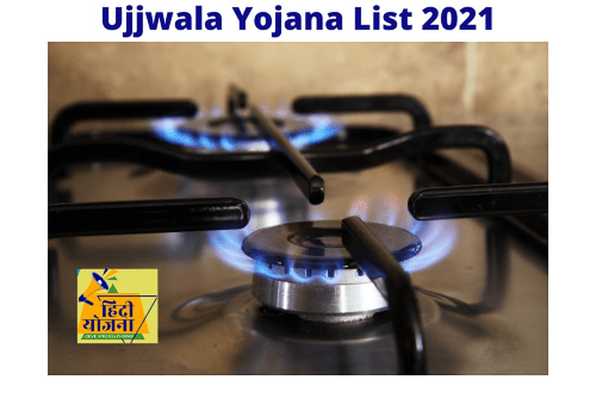 Ujjwala Yojana List 2021
