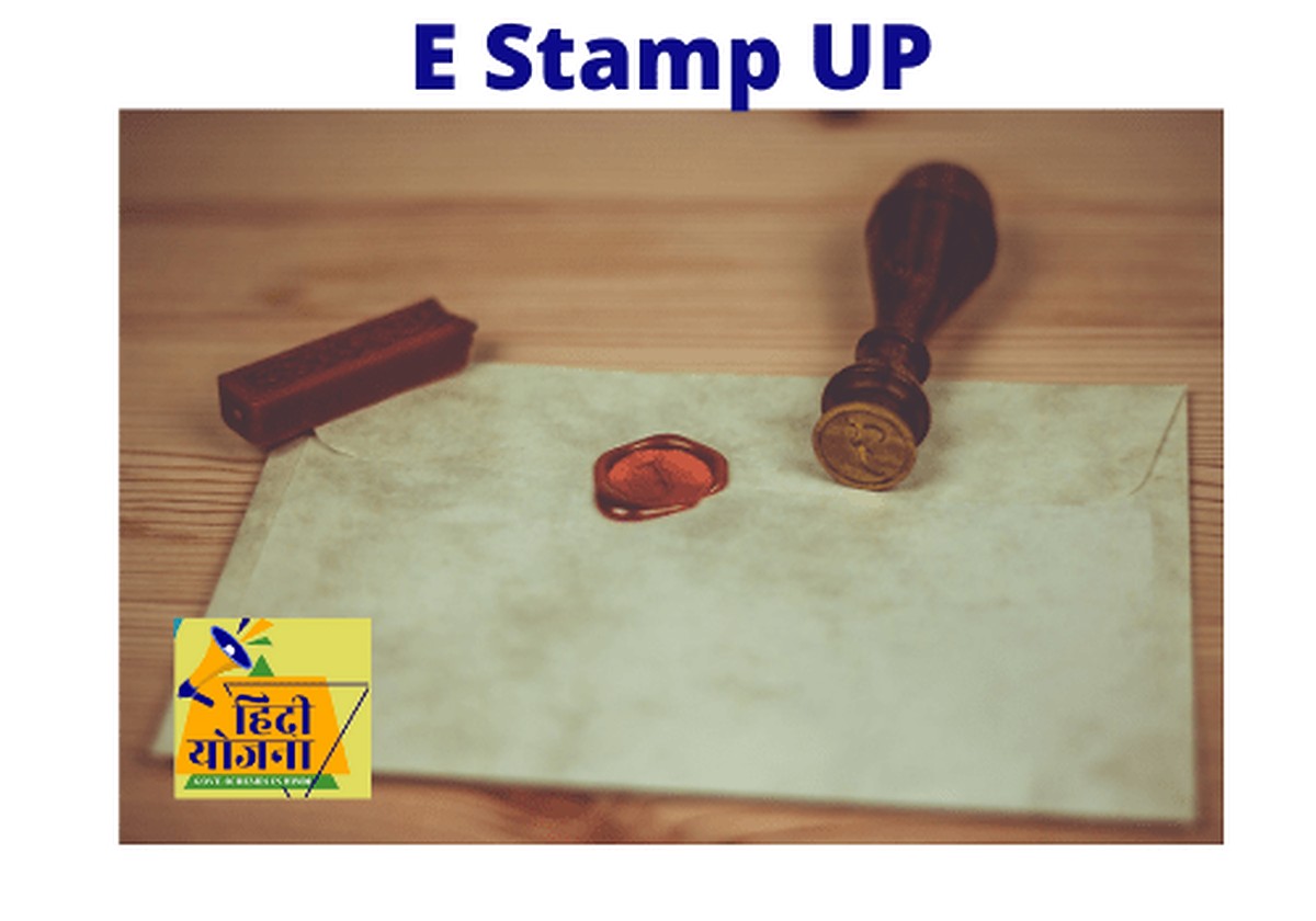 E Stamp UP