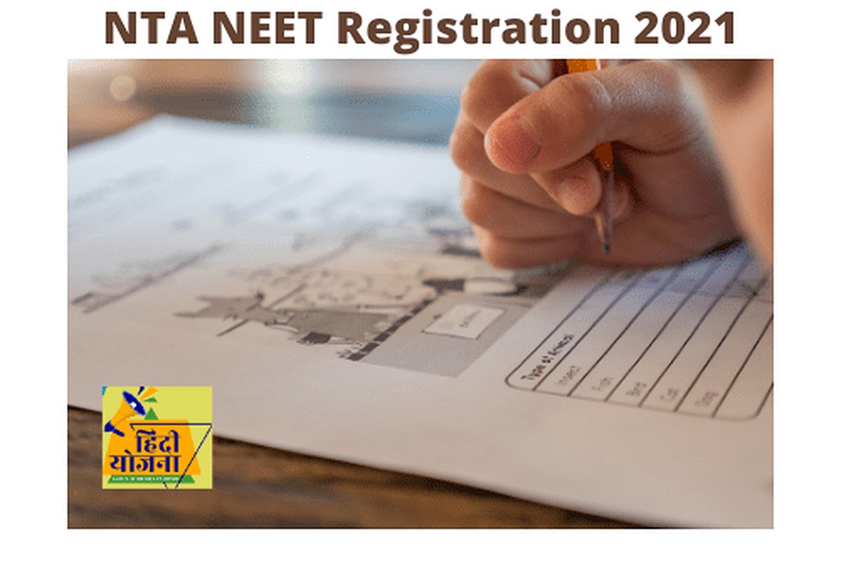 NTA NEET Registration 2021