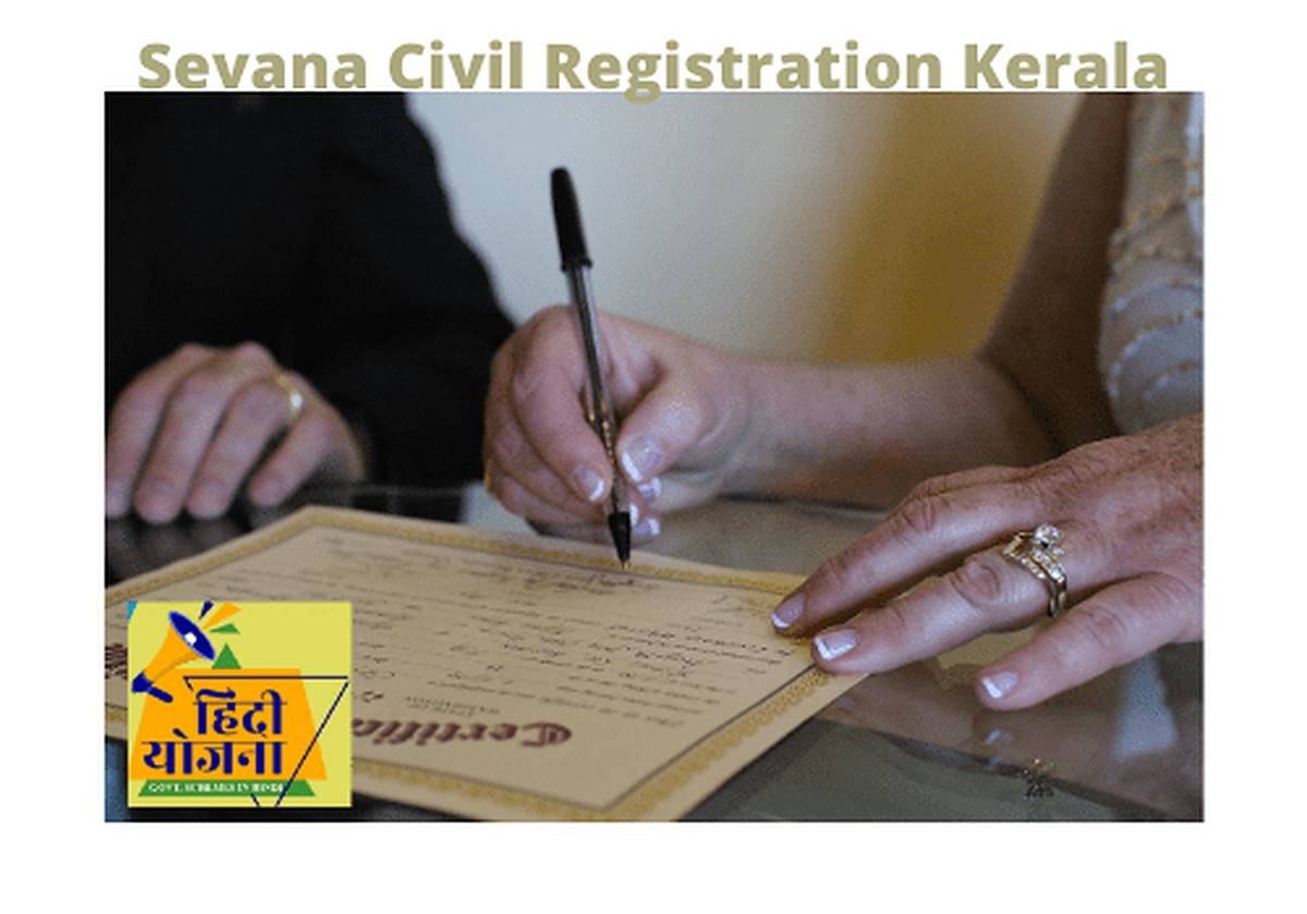 Sevana Civil Registration Kerala